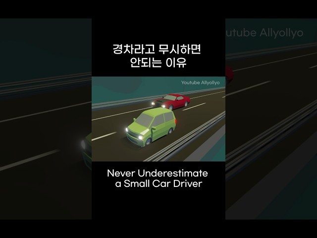 경차라고 무시하면 안되는 이유