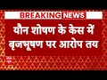 Brij Bhushan Singh VS Wrestlers: यौन शोषण मामले में बृजभूषण सिंह को लगा झटका | WFI Protest  - 00:50 min - News - Video