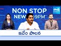 Non Stop Telugu News | YS Jagan | Chandrababu | CM Revanth Reddy  | 10-09-2025 |  @SakshiTV