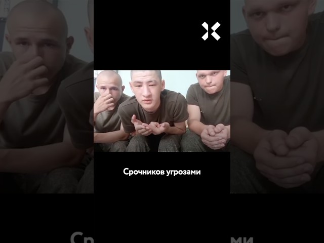 Срочников обманом заманивают на фронт