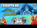 Divine Cleanser || Thiruppavai | Part - 3 | Sri Chinna Jeeyar Swamiji | JETWORLD