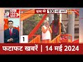 PM Modi Nomination: आज वाराणसी से तीसरी बार नामांकन दाखिल करेंगे पीएम मोदी | Election 2024
