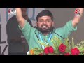Bharat Jodo Nyay Yatra: Bihar में बोले Congress नेता Kanhaiya Kumar, NDA पर जमकर साधा निशान | Aajtak  - 21:42 min - News - Video