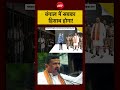 Syed Suhail | Bengal News | Suvendu Adhikari | बंगाल में सबका हिसाब होगा! #shorts #viralvideo