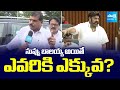 Botsa Satyanarayana MASSIVE WARNING to Balakrishna, Ys Jagan | Chiranjeevi | Sakshi TV