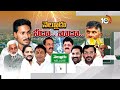 10TV Exclusive Report On Gudur Assembly Constituency | గూడూరు అసెంబ్లీ నియోజకవర్గం | 10TV  - 01:19 min - News - Video