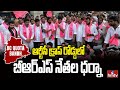 ఆర్టీసీ క్రాస్ రోడ్డులో బీఆర్ఎస్ నేతల ధర్నా | BRS Leaders In BC Bandh at RTC X Roads | hmtv