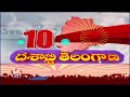 Celebrating Telangana Formation Day Celebrations Grandly | V6 News  - 06:03 min - News - Video
