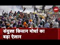 Farmers Protest: किसानों का Delhi Chalo March 29 फरवरी तक टला, सं Samyukt Kisan Morcha का बड़ा ऐलान