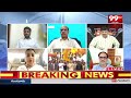 కుల ప్రస్తావనే వైసీపీ ని ఓడించింది.. BJP Leader Comments On YS Jagans Defeat | 99TV  - 08:40 min - News - Video