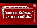 Breaking News: Haryana के Palwal में दबंगों ने दसवीं के छात्र को मारी गोली | Haryana News | Palwal