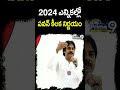 2024 ఎన్నికల్లో పవన్ కీలక నిర్ణయం | Pawan Kalyan KEy Decision | Janasena | Prime9 News  - 00:57 min - News - Video