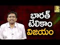 India Success Indigenous || భారత్ టెలికాం విజయం