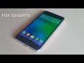 Как прошить Samsung Galaxy Alpha SM-G850F