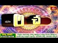 కాలచక్రం | Today Kalachakram | Archana | 2nd April 2024 | Bhakthi TV  - 00:44 min - News - Video