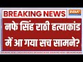 Breaking News: नफे सिंह राठी हत्याकांड में पुलिस को मिली कामयाबी | Haryana | | Kapil Sangwan