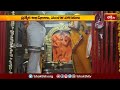 హైదరాబాద్ బాలాజీనగర్ ఆంజనేయుడికి విశేష పూజలు | Devotional News | Hanuman Jayanti | Bhakthi TV