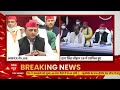 Akhilesh Yadav on BJP: हम सब साथ हैं, बीजेपी की जमानत जब्त करा देंगे | UP Elections 2022  - 02:22 min - News - Video