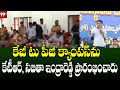 KTR and Sabitha Indra Reddy inaugurated the KG to PG campus | Sircilla Gambhiraopet | 99TV
