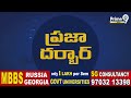 బుగ్గలేటిపల్లిలో నారా లోకేష్ 69వ రోజు ప్రజా దర్బార్ | Nara Lokesh | Prime9 News - 01:52 min - News - Video