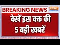 11 PM Headlines : अमेरिका में जयशंकर, समझौते पर लगेगी मुहर! | S. Jaishankar America Visit | Trump