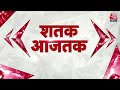 अभी तक की बड़ी खबरें फटाफट अंदाज में | Bihar Politics | Tejashwi Yadav | Chirag Paswan | Aaj Tak  - 09:33 min - News - Video