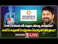 Live : In Which Stage Liver Cirrhosis Are Seen In Patients | Dr KS Somasekhar Rao | Yashoda |V6 News