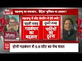 Sandeep Chaudhary: उद्धव गुट के नेता ने ऐसा क्यों कहा- जनता हमें एक भी सीट नहीं देगी | ABP News  - 10:21 min - News - Video