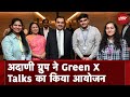 Adani Group ने Green X Talks कार्यक्रम का किया आयोजन, दिव्यांगों ने शेयर की कहानियां