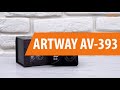 Распаковка ARTWAY AV-393 / Unboxing ARTWAY AV-393