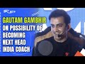 India Head Coach 2024 | Gautam Gambhir On Being Asked About Becoming Next India Coach