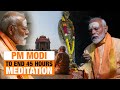 PM Modis Meditation | Last Day at Vivekananda Rock Memorial: Prayers and Meditation | NEws9