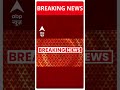 Jammu Kashmir के रियासी में बड़ा आतंकी हमला | #shorts  - 00:46 min - News - Video