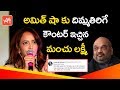 Manchu Lakshmi's Tweet On BJP Winning Seats In Gujarat Election goes viral