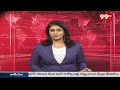 ఏపీ కేబినెట్ కూర్పుపై చంద్రబాబు కసరత్తు : AP Cabinet Ministers : Chandrababu Meeting : 99TV - 06:23 min - News - Video