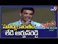 Dil Raju speech at Suryakantham Pre Release Event