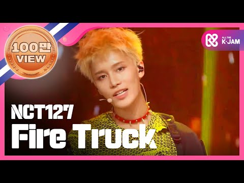 (ShowChampion EP.194) NCT127 - Fire Truck