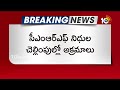 CM Relief Fund Scam In Telangana | చెక్కులను కాజేసిన డేటా ఎంట్రీ ఆపరేటర్ నరేశ్ | 10TV News  - 02:01 min - News - Video