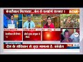 Kurukshetra: राउज एवेन्यू कोर्ट के बाहर सुरक्षा सख्त, जल्द आ सकता है केजरीवाल की रिमांड पर फैसला  - 46:40 min - News - Video