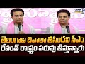 తెలంగాణ దివాలా తీసిందని సీఎం రేవంత్ రాష్ట్రం పరువు తీస్తున్నారు | KTR | Prime9 News