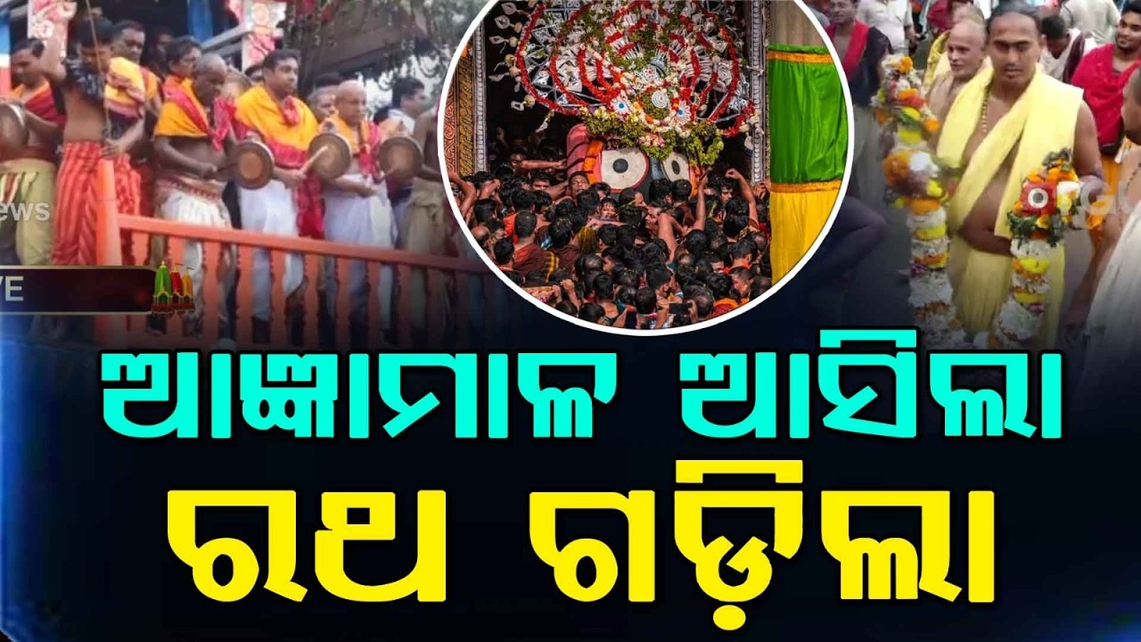 Agyanmala Ritual & Dakshina Moda: Chariots Turn For Bahuda Jatra | Rath Yatra 2026 | Argus News