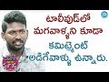 Mahesh Vitta about Casting Couch in Tollywood