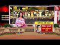 ​मंत्रिमंडल में बड़े बदलाव से मोदी सरकार में हुआ परहेज़! | Modi 3.0 Cabinet List | NDA Govt | Aaj Tak  - 54:06 min - News - Video