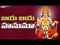 జయ జయ హనుమా - Most Popular Hanuman Bhajans ||Jaya Jaya Hanuma || Parupalli Sri Ranganath
