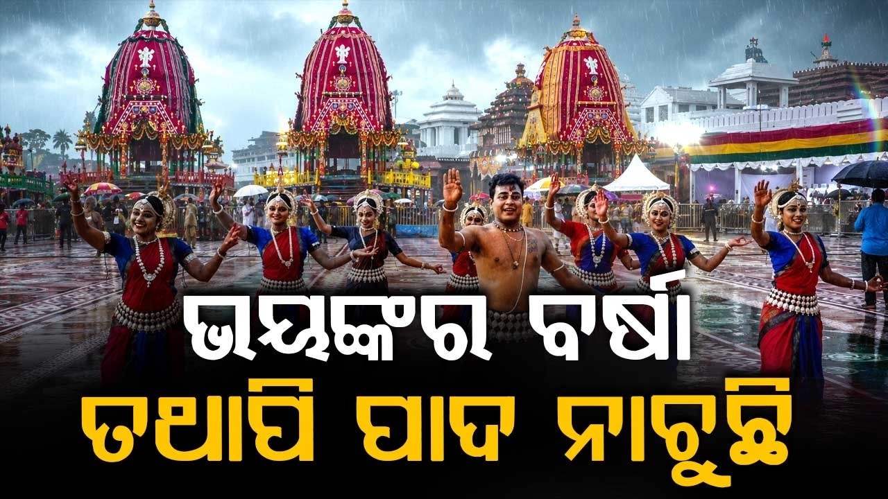 Puri Rath Yatra 2026: Devotees Dance In Heavy Rain At Bada Danda | Argus News | Puri Rain | Odisha