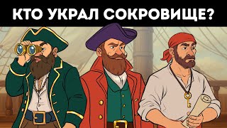 7 пиратских загадок, которые докажут, что вы достойны сокровища