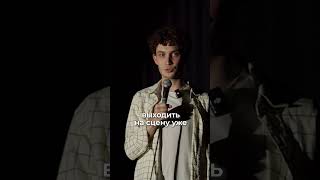 Преодоление себя. Матвей Ромашкин #стендап #standup