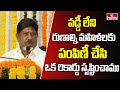 Bhatti Vikramarka : వడ్డీ లేని రుణాల్ని మహిళలకు పంపిణీ చేసి ఒక రికార్డు సృష్టించాము | hmtv