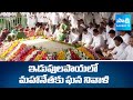 YS Jagan Family Pays Tribute To YS Rajasekhara Reddy at YSR Ghat | YSR 76th Jayanti | @SakshiTV