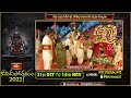 కాణిపాకం వరసిద్ధి వినాయక స్వామి కల్యాణం | Kanipakam Vinayaka Kalyanam | Koti Deepotsavam | BhakthiTV